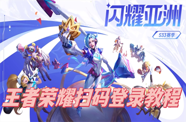 管家婆100期期中管家202-新门内部免费资料大全扫码登录教程